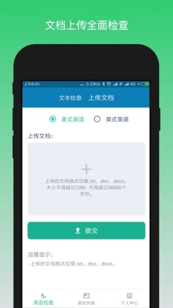 英语检查助手ok grammar软件截图3