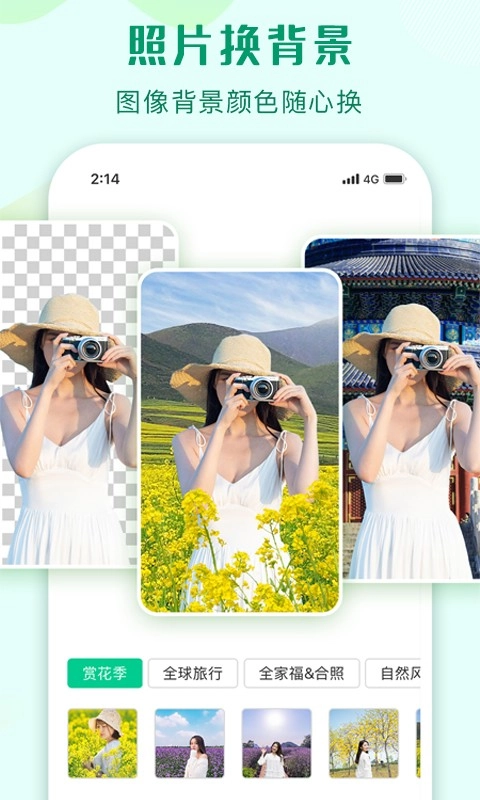 傲软抠图免费版图3