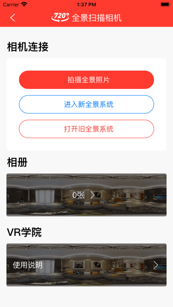 联塑智能试压仪最新免费版图3