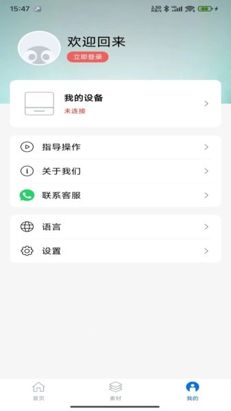 叮当小印打印机图3