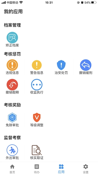 巡界者最新图1