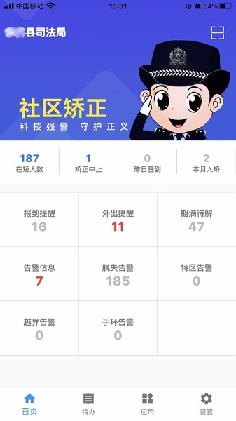 巡界者最新图2