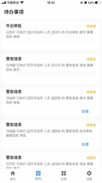 巡界者最新图3
