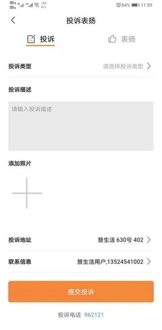 新长宁慧生活物业通图4