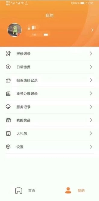 新长宁慧生活物业通图5