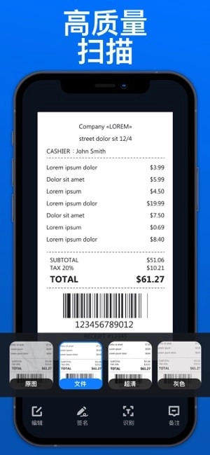 docscan手机扫描仪