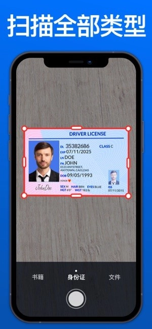 docscan手机扫描仪