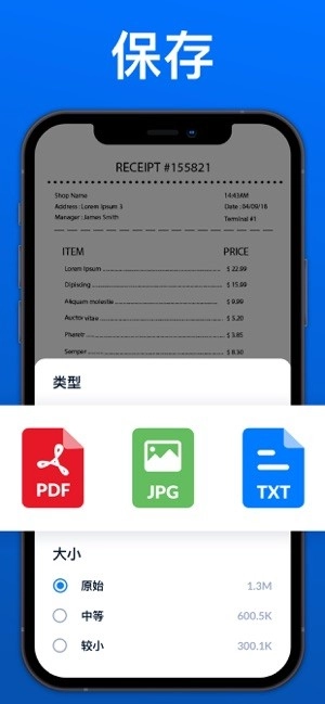 docscan手机扫描仪