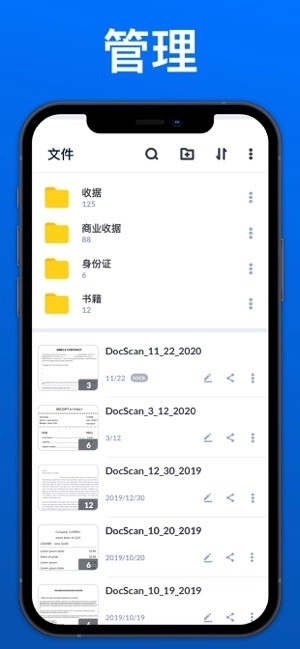 docscan手机扫描仪
