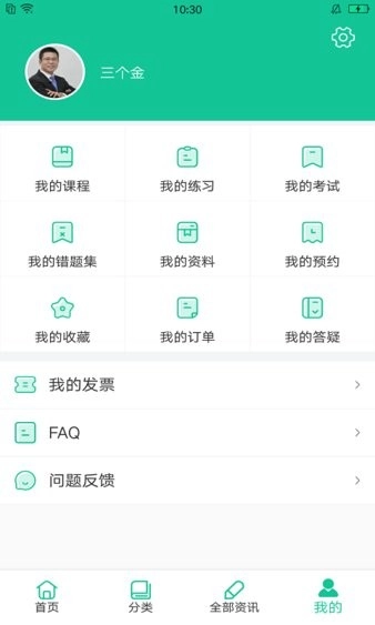 交通课堂365最新版图3