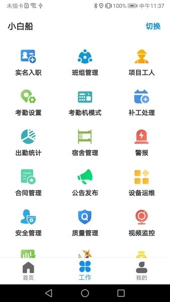 太公管工直装版图2