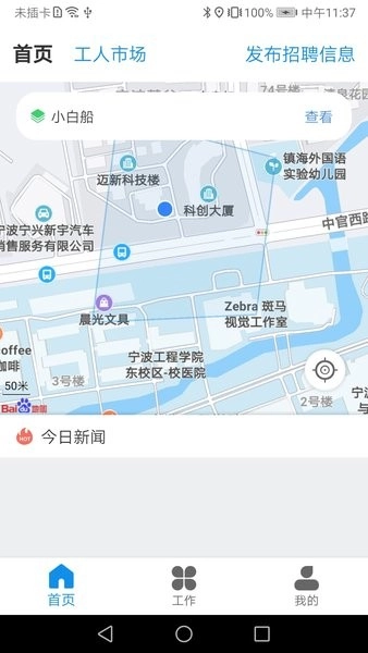 太公管工直装版图3