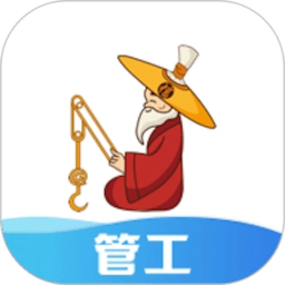 太公管工直装版