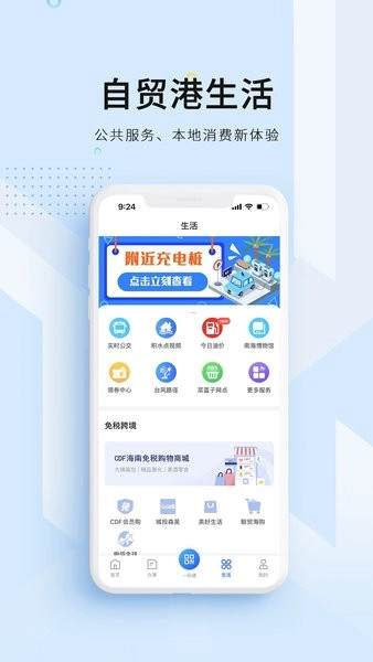 海南政务服务平台(海易办)图2