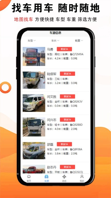 临沂物流大全网图1