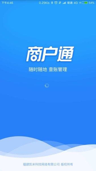 K米商户通免费版图1