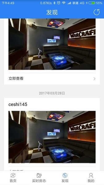 K米商户通免费版图4