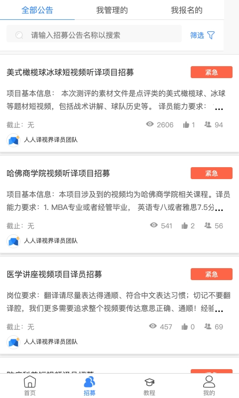 人人译视界软件免费原版图1