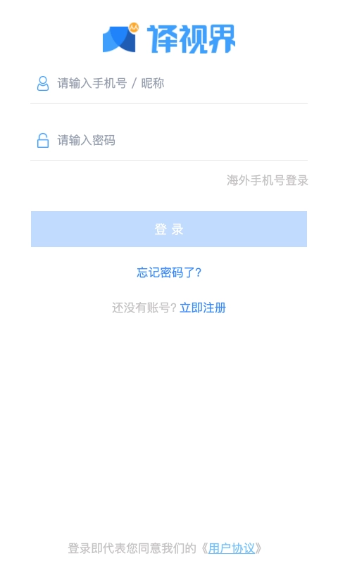 人人译视界软件免费原版图3