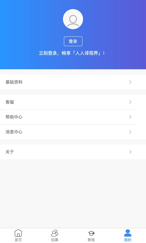 人人译视界软件免费原版图4
