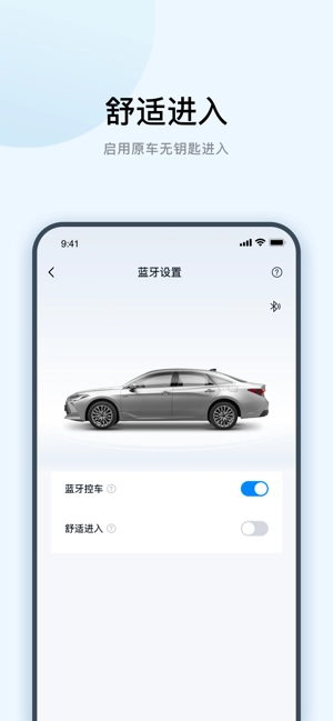 一丰智行绑定车辆图1