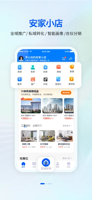 安家小店图4