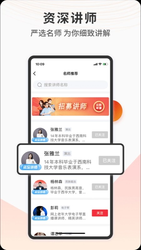 网上老年大学直播课图2