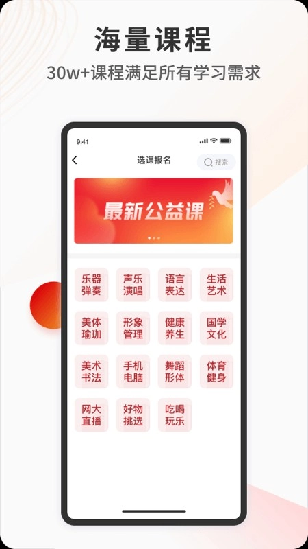网上老年大学直播课图3