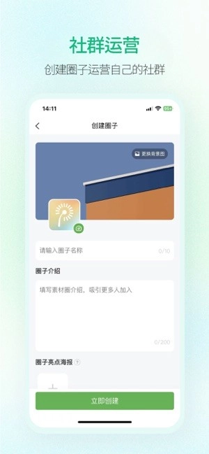 纷传软件图1