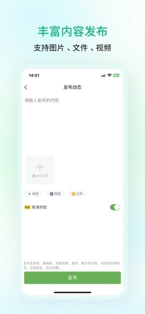 纷传软件图4