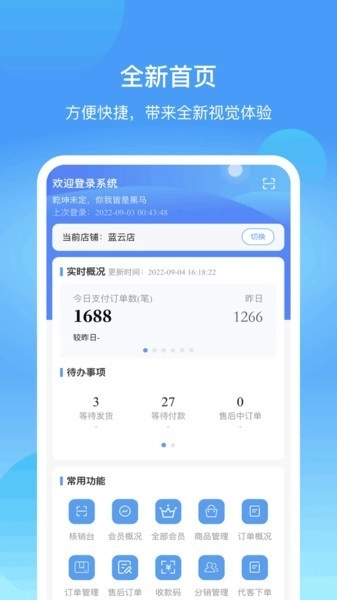 蓝云店图4