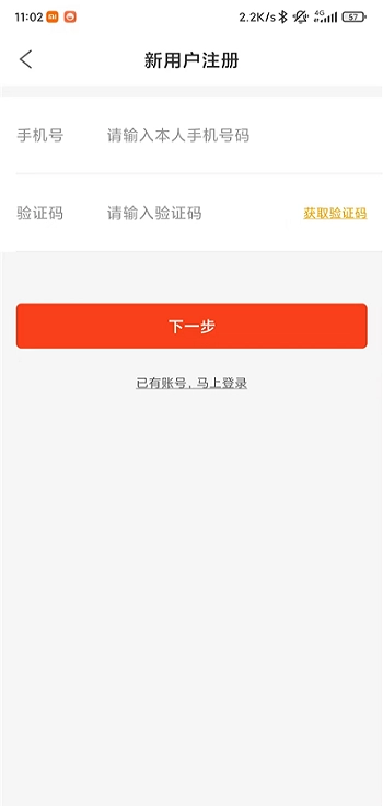 徽商智运网络货运平台安卓官方版图1