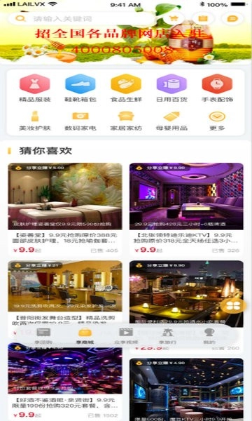 来旅行软件图1