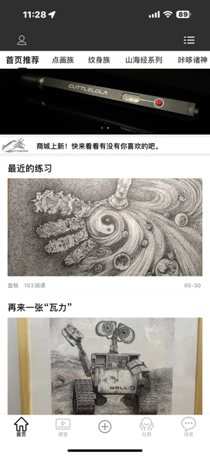 cuttlelola(咔哆罗拉)电动画笔图2