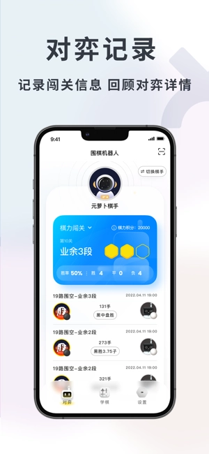 元萝卜下棋机器人图2