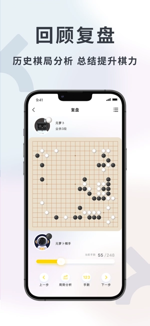元萝卜下棋机器人图3