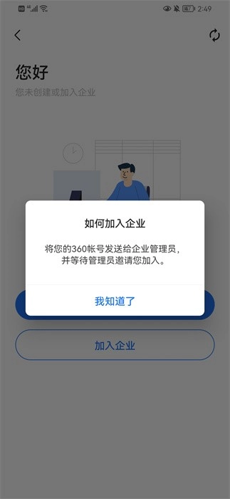 360视觉云平台正版图3