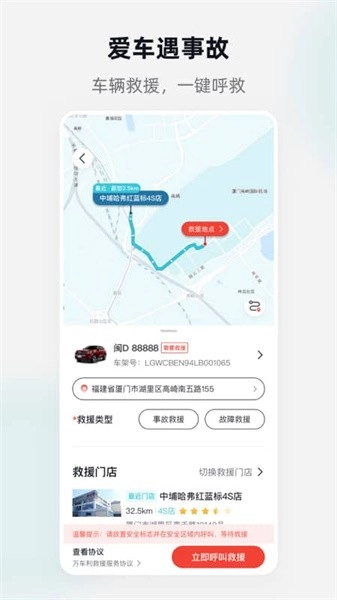 万车利助手图3