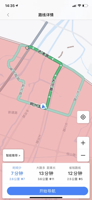 智序港城司机端图3