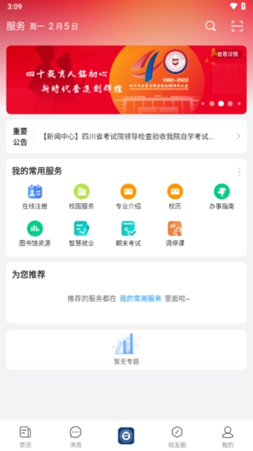 i警院图1