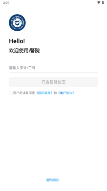 i警院图2