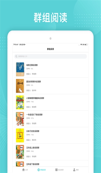 三余阅读安卓版安装包图3