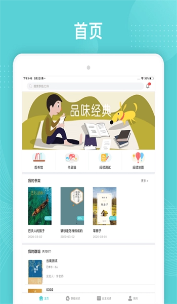 三余阅读安卓版安装包图4