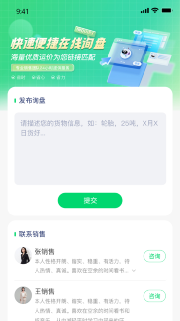 罂火虫货代平台推广最新版图3