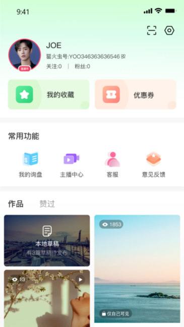 罂火虫货代平台推广最新版图4