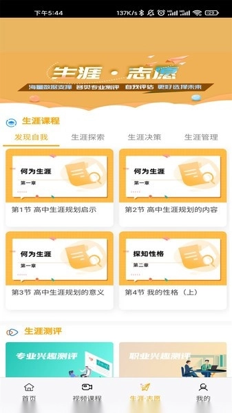 铭学锦程(1)
