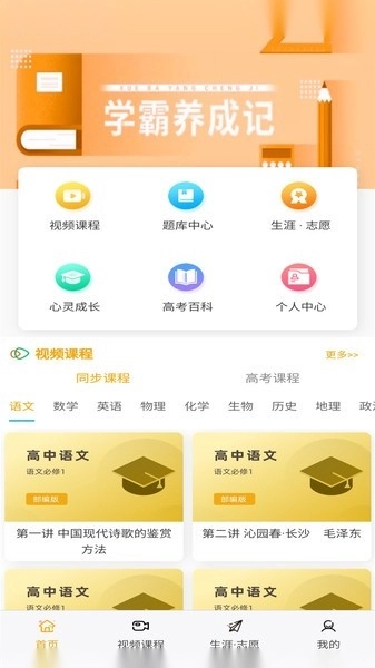 铭学锦程(3)