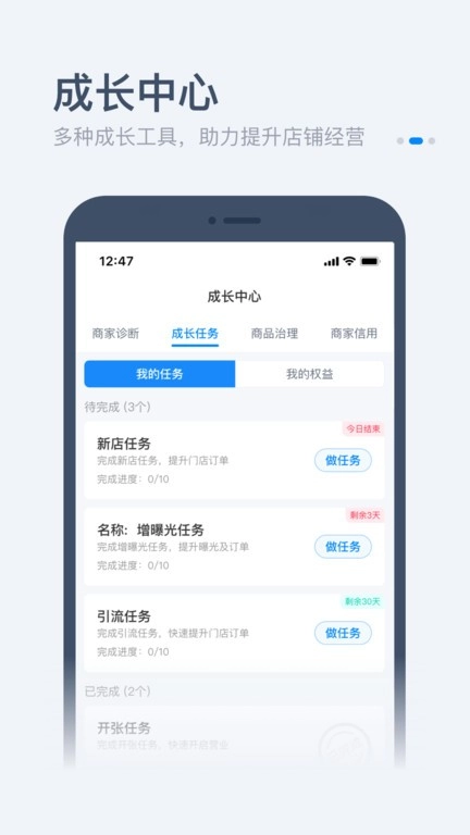 饿了么零售版图1