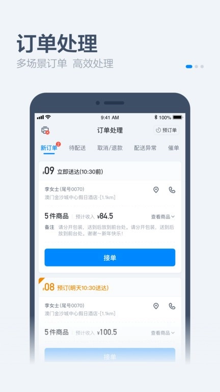 饿了么零售版图3