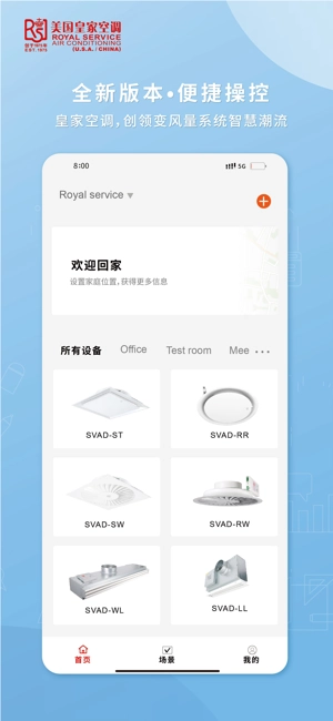 皇家空调智能遥控器免费原版图1